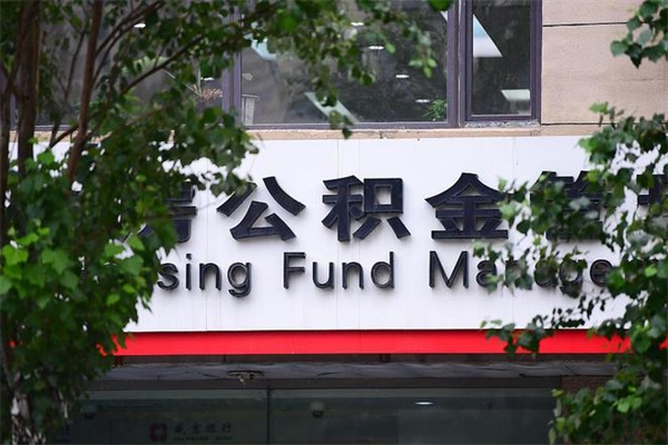 兴化公积金封存怎么提（公积金封存怎么样提取）