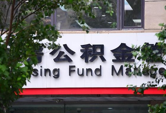 兴化公积金怎么取封存（怎么取封存的公积金）